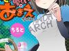 Tottemo Yasashii Amae-Chan!