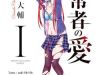 Ijousha no Ai