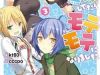 Butsuri-san de Musou shitetara Motemote ni Narimashita