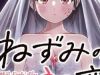 Nezumi No Hatsukoi