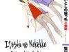 Itoshi no Nekokke – Đường dài về nhà