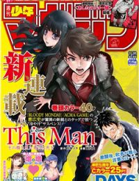 This Man: Sono Kao o Mita Mono ni wa Shi o