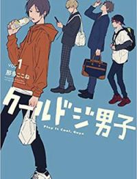 Kurudoji Danshi