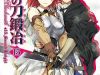 Seiken no Katanakaji