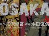 Tôi Là Người Hùng ở OSAKA