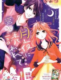 Tsukiyo Ni Sasowarete