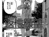 HENSHIN GANBO
