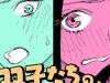 Futago-tachi no Sho Jijou