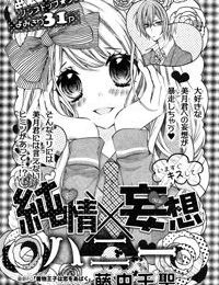 JUNJOU X BOUSOU HONEY