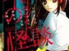 Shoujotachi no Kaidan
