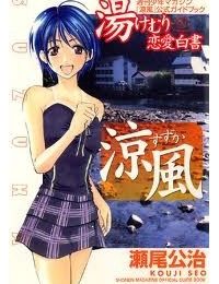 Suzuka 2