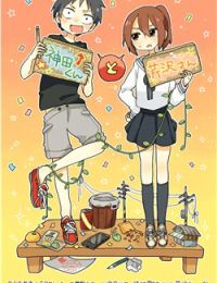Kanda-kun to Serizawa-san