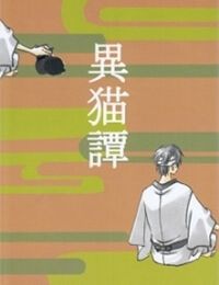 Doujinshi về Takasugi và Zura