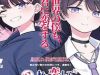 Multiverse No Watashi, Koishite Ii Desu Ka