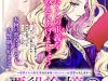 The One Within The Villainess