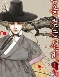 Thư Sinh Bóng Đêm – The Vampire of The East Bameur